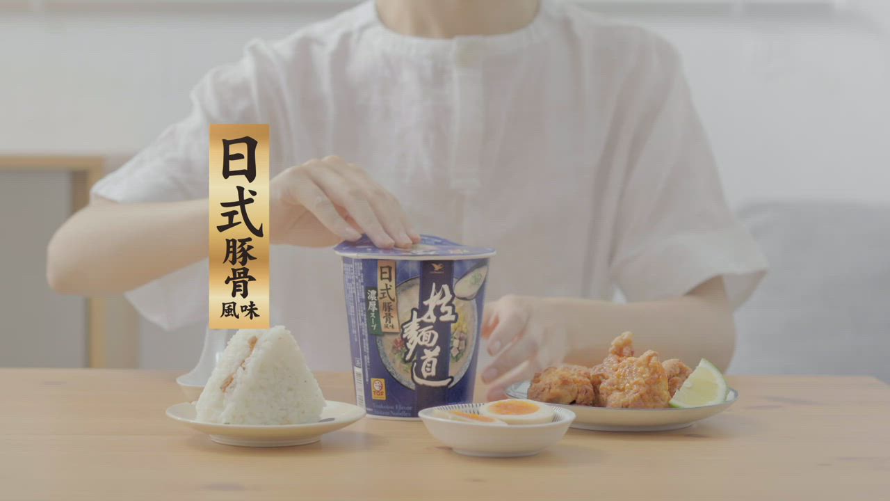 拉麵道 日式豚骨拉麵(3杯/組) product video thumbnail