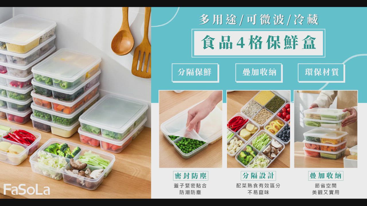 FaSoLa 多用途可微波、冷藏食品4格保鮮盒 product video thumbnail