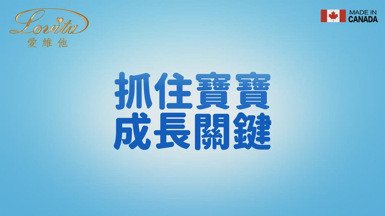 【Lovita愛維他】嬰兒維生素D3滴液400IU30ml product video thumbnail