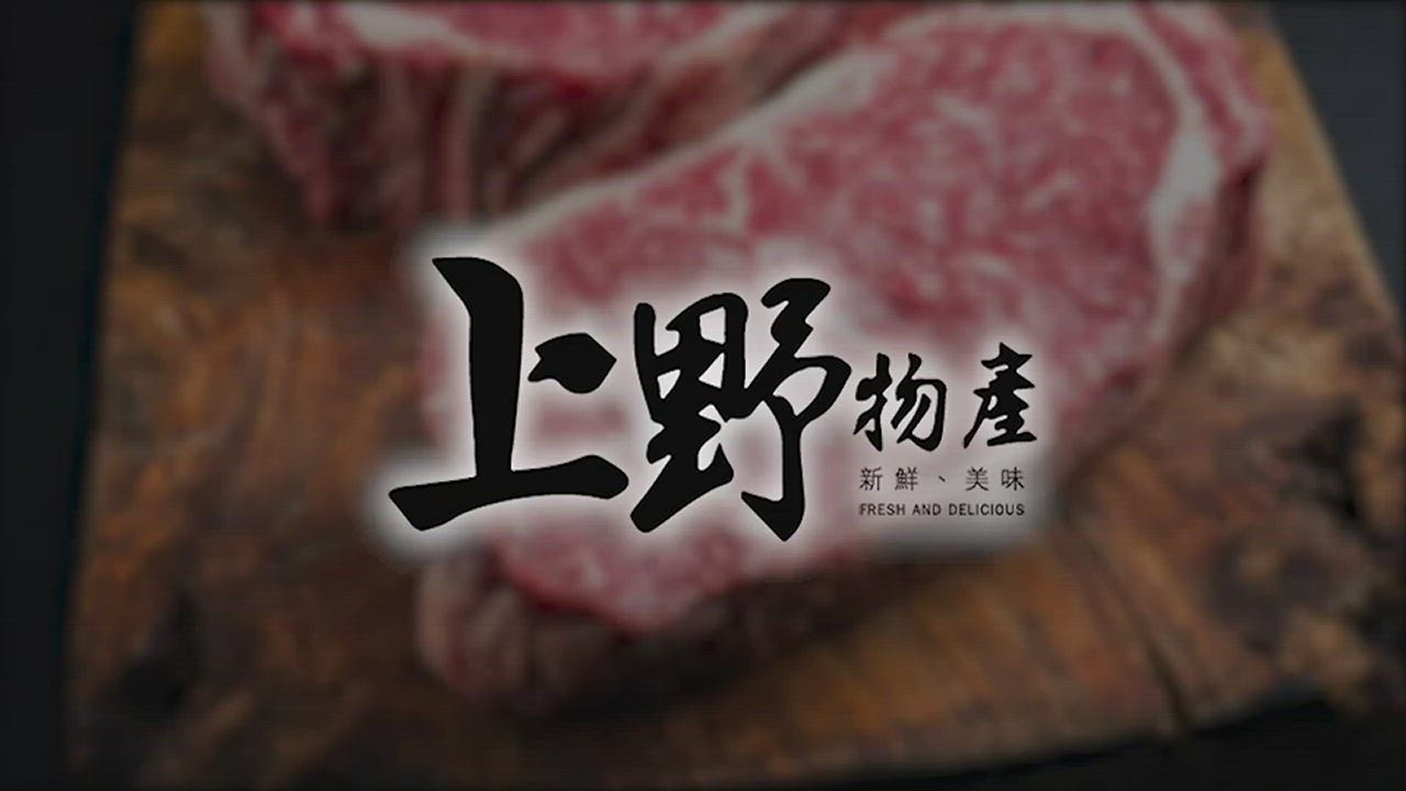 上野物產-美國安格斯黑牛火鍋烤肉片 x8盒 200g土10% product video thumbnail