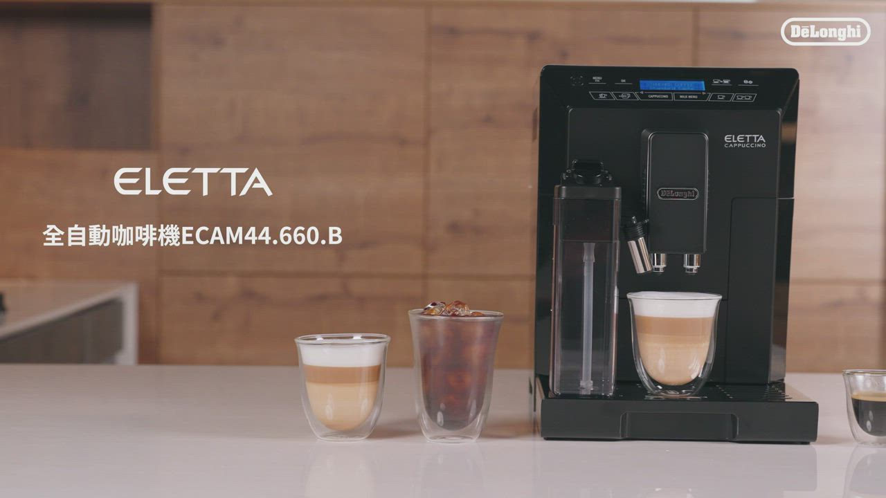 官方總代理【Delonghi】ECAM 44.660.B 全自動義式咖啡機 product video thumbnail