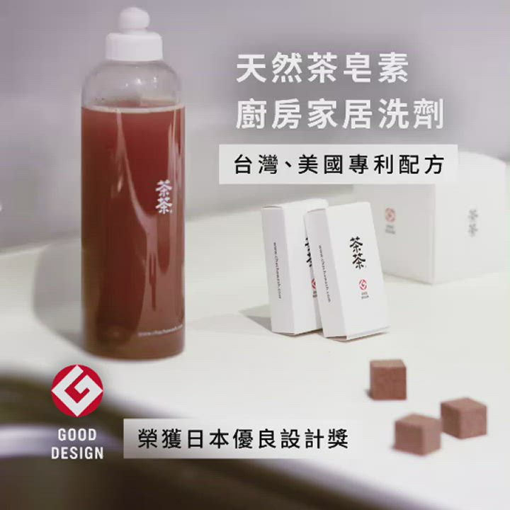 picky digger嚴選茶茶輕巧隨身盒(8入/盒) +茶茶濃縮還原瓶(450ml空瓶) product video thumbnail