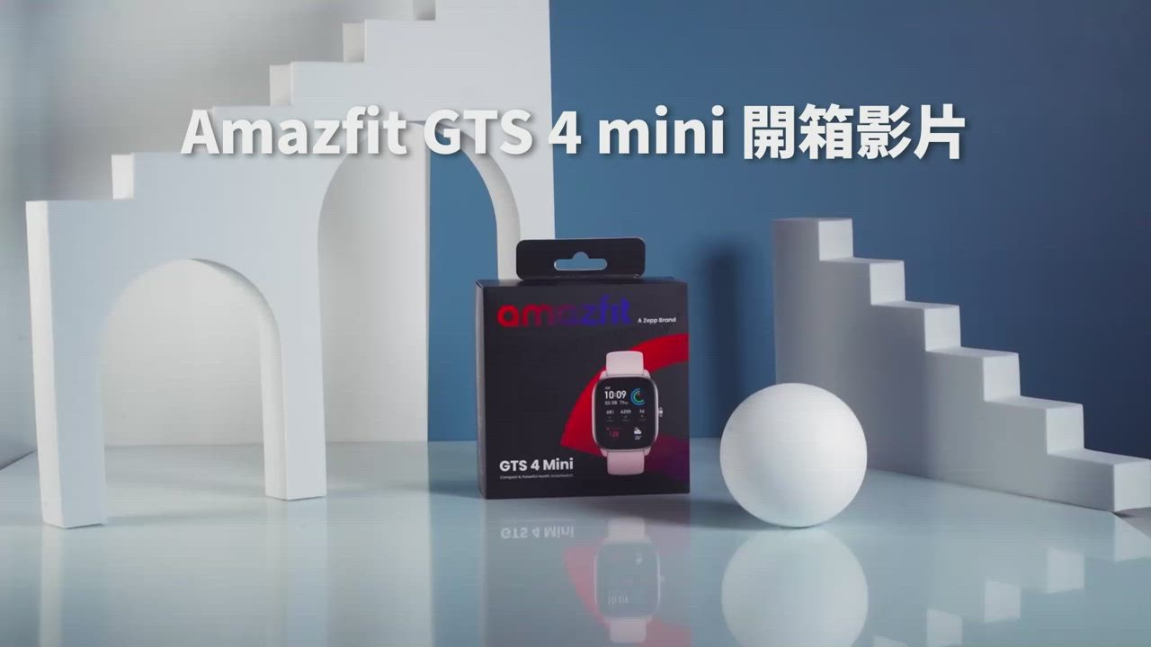 【Amazfit 華米】GTS 4 mini 極輕薄健康運動定位智慧手錶 product video thumbnail