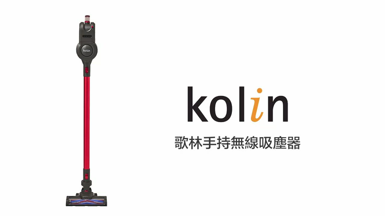 歌林手持無線吸塵器KTC-MNR2220 product video thumbnail