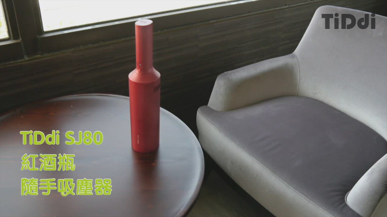 TiDdi SJ80 隨手/車用 紅酒瓶吸塵器 Pro product video thumbnail
