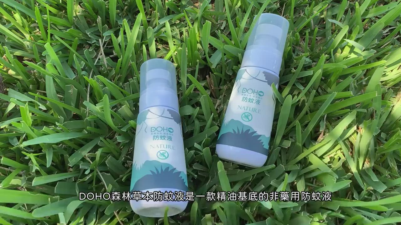 DOHO森林草本防蚊液 product video thumbnail