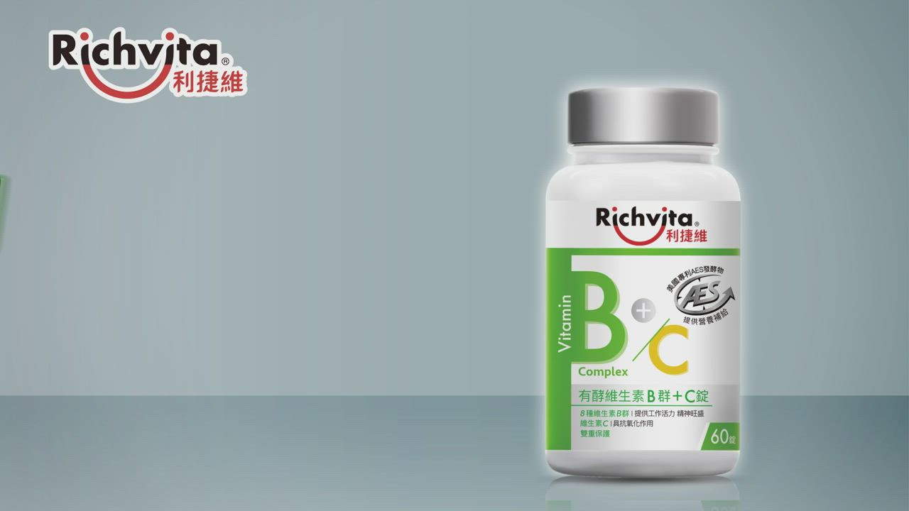 【Richvita利捷維】有酵維生素B群+C錠(60錠/瓶) product video thumbnail
