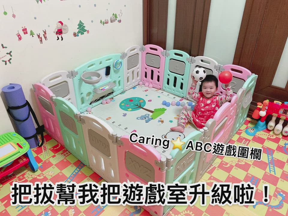 【Caring】兒童ABC摺疊遊戲安全圍欄（超值14片裝 感統/認知學習遊戲圍欄） product video thumbnail