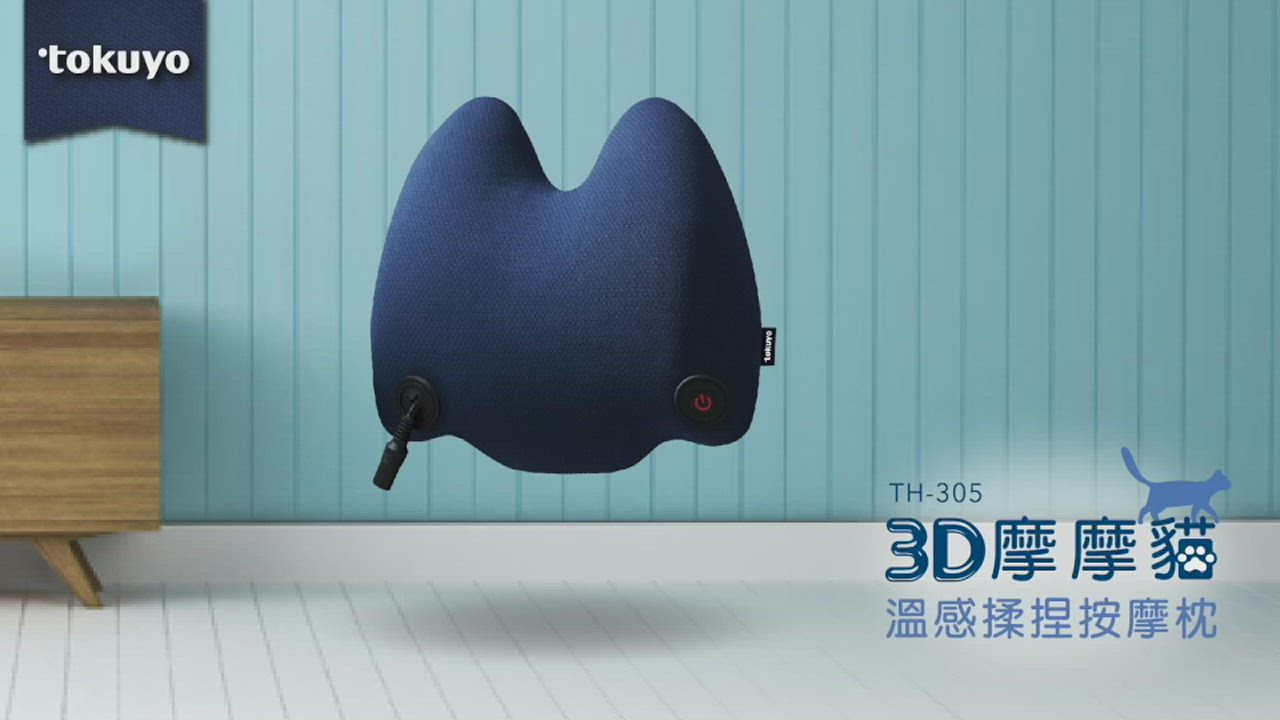 【限時回饋★超贈點5%】tokuyo 3D摩摩貓溫感揉捏按摩枕 TH-305 product video thumbnail