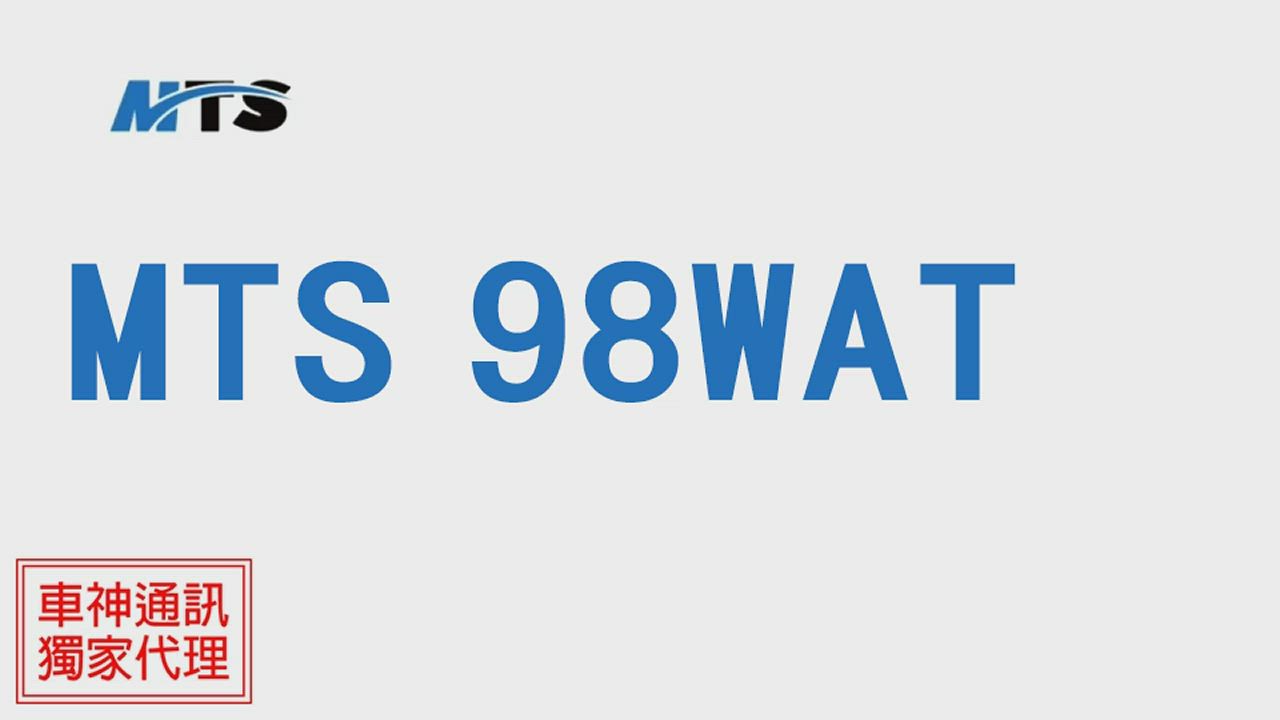 MTS 98WAT 無線電對講機 雙頻 雙顯 媲美車機 10W 超大功率 互斥比增強 product video thumbnail