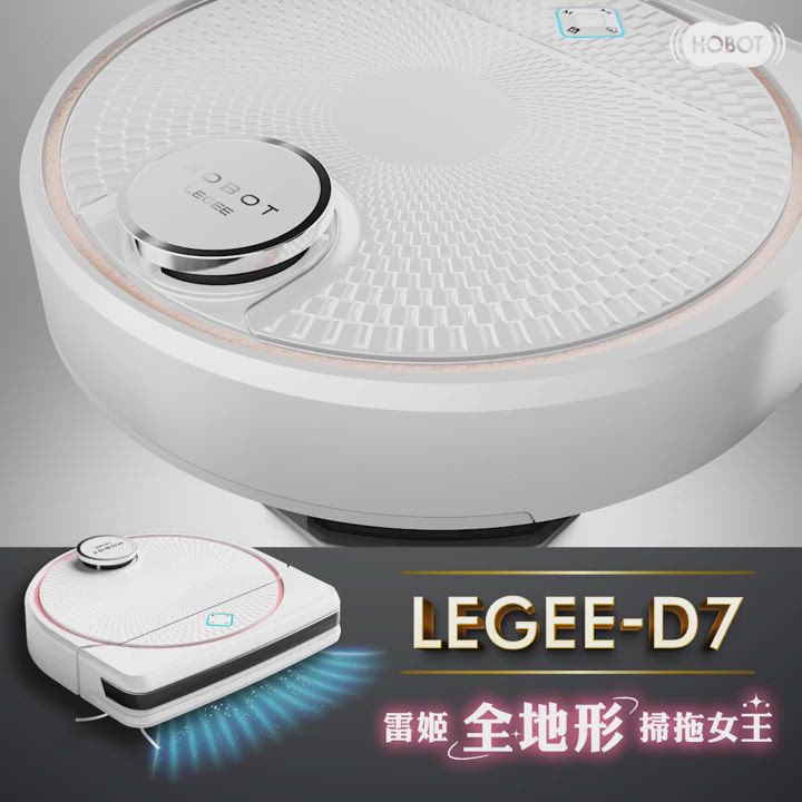 【HOBOT 玻妞】雷姬全地形掃拖地女王機器人LEGEE-D7 product video thumbnail