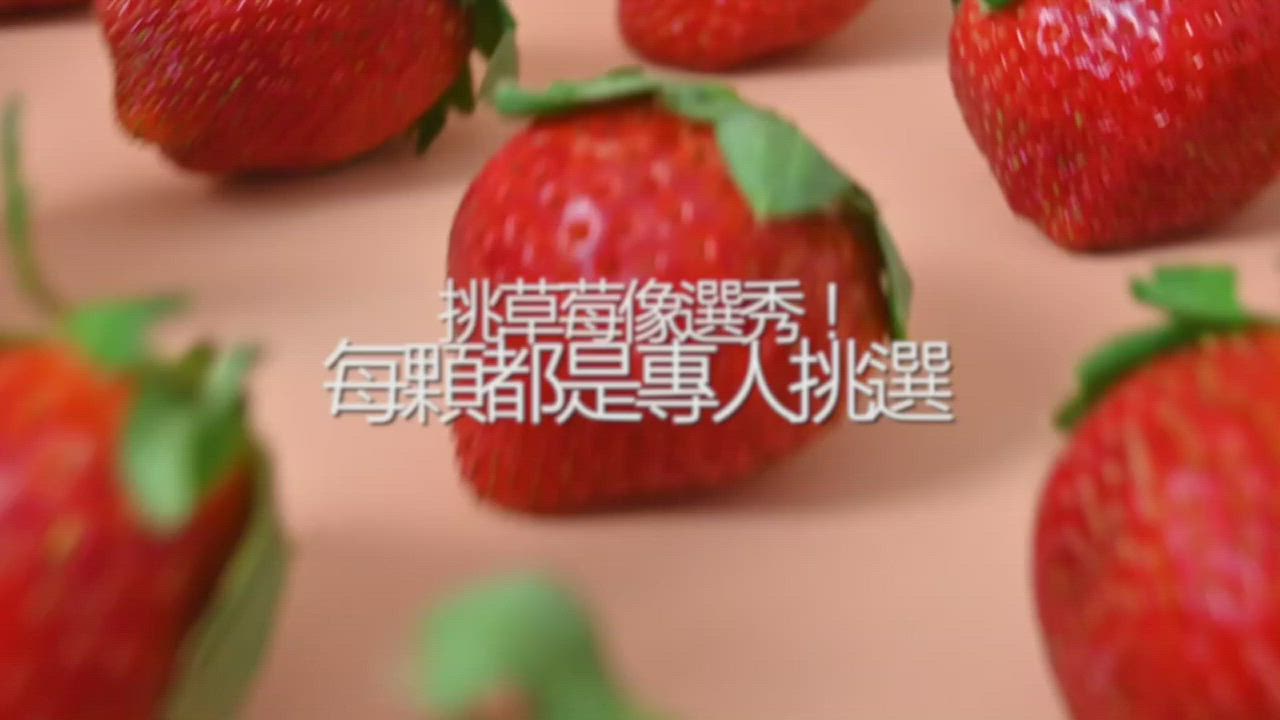 亞尼克生乳捲 12CM獨享生乳捲 -鮮採草莓+原味生乳捲 product video thumbnail