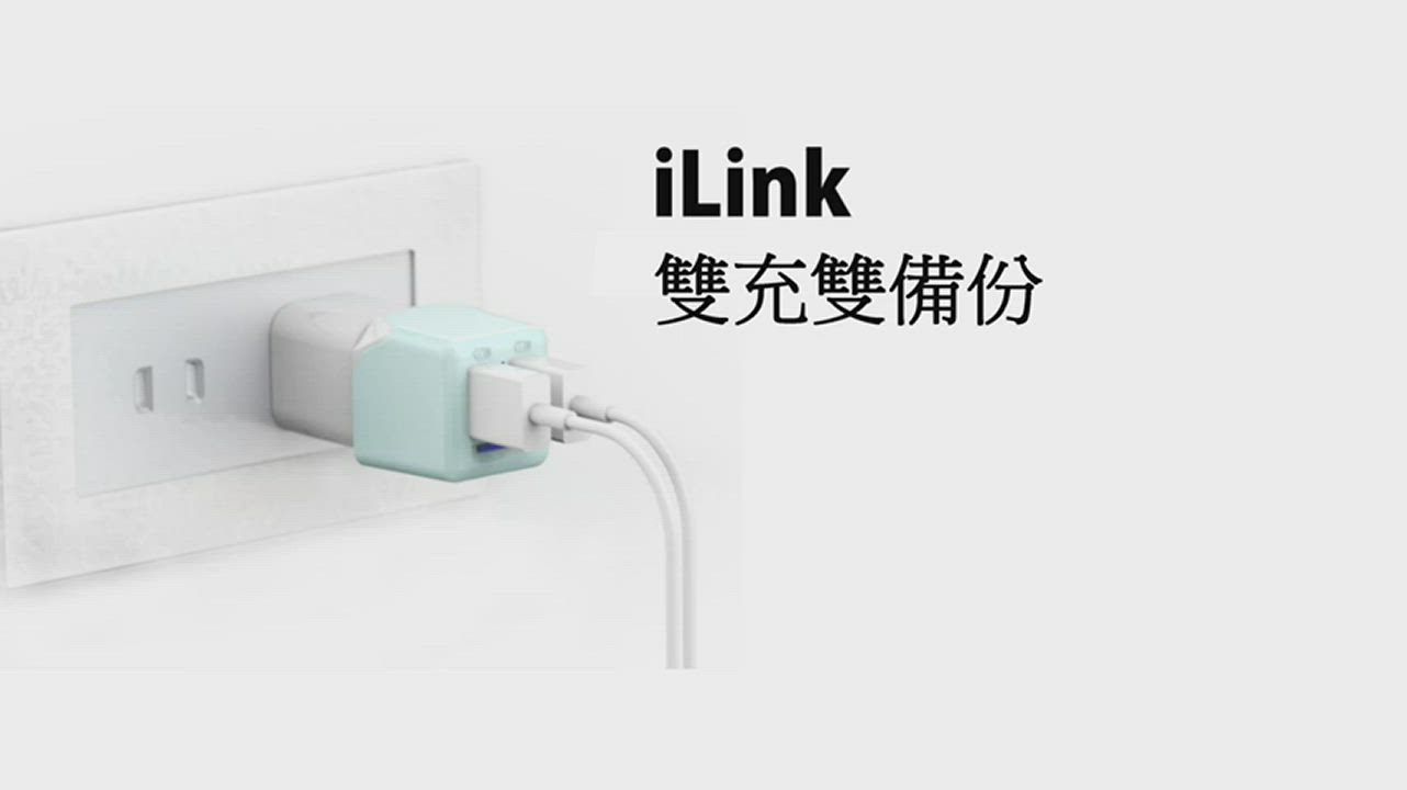 iLink Backup Dual-雙孔 iPhone備份 蘋果 加密 多功能備份豆腐頭 讀卡機 product video thumbnail