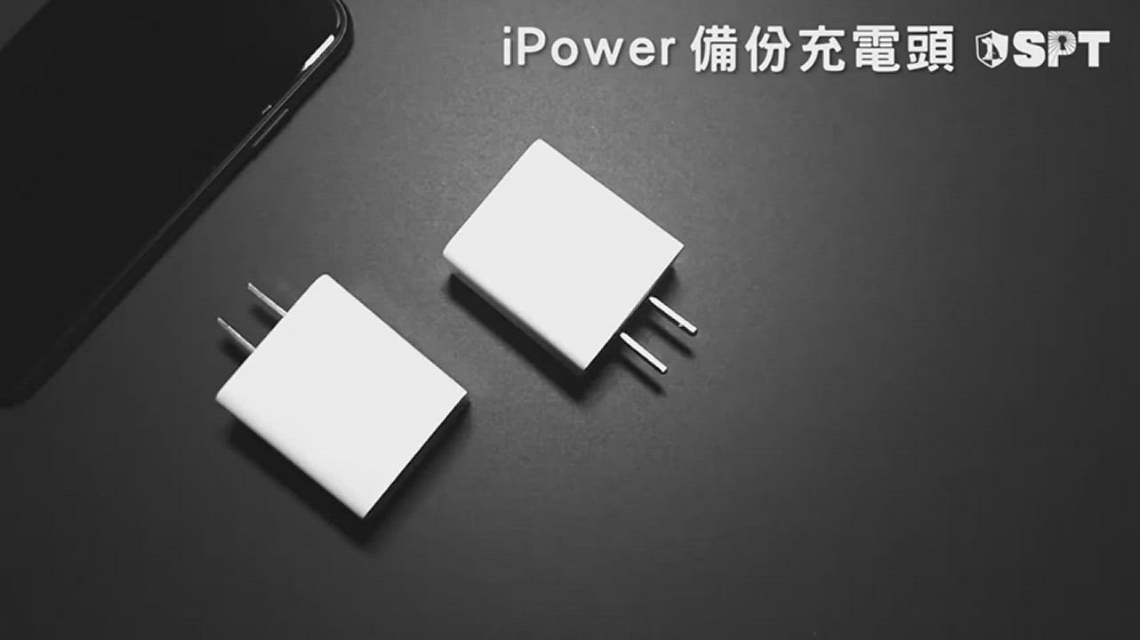 回憶捕手iPower Pro Max - iPhone備份 快充 加密 蘋果 充電器 Type-C極速版 product video thumbnail